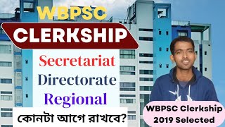 WBPSC Clerkship 2023 Secretariat vs Directorate vs Regional কোনটা ভালো হবে? Promotion | Posting
