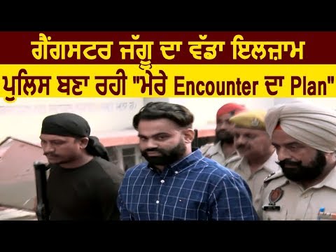 Breaking: Gangster Bhagwanpuria का बड़ा दावा, Punjab Police बना रही मेरे Encounter का Plan