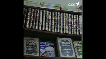 قصة كتاب الذهب الإبريز في تفسير كتاب الله العزيز 