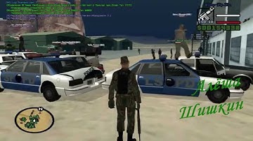 Samp-RP.ru - ЧС-1. Атака "Зоны-51"