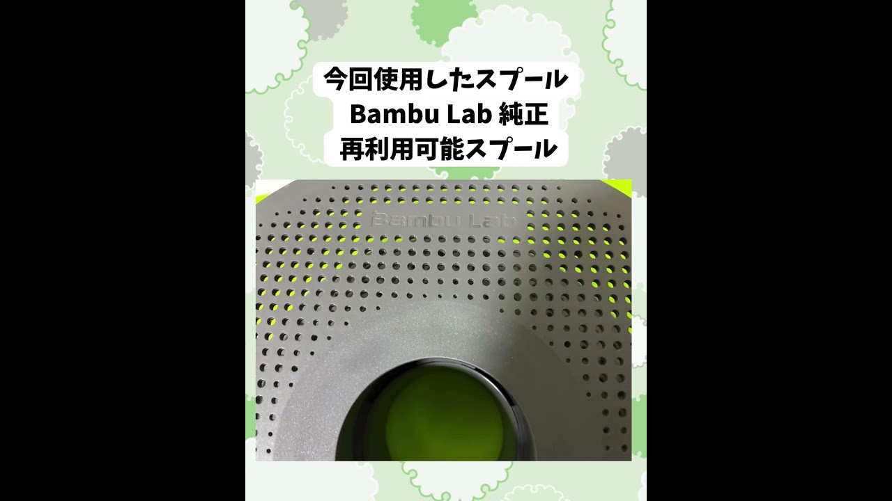 初心者でも問題なく？スプール無しフィラメント装着してみた ＃3D