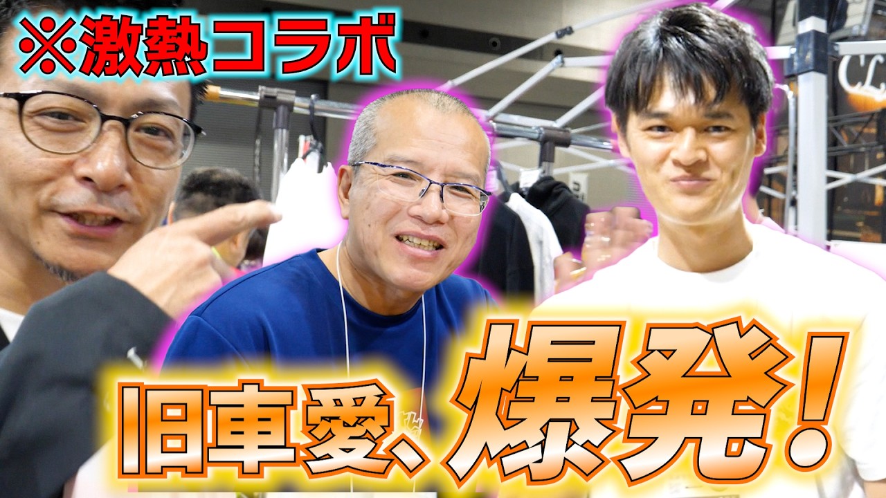 Super Hot Collaboration] Ma-san Garage x Toyo-chan Garage talk