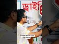 সাদ্দাম ড্রাইভিং ট্রেনিং সেন্টার #automobile #cardriving #drivinglessons #drivingschool