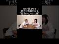 バイト終わりで彼氏に愚痴を言う"池袋のコンカフェ嬢"