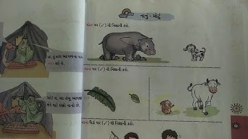 MATHS | STD-1 | LEC-2 | CH-1(PART-1) | PATHAK SCHOOL-AMRELI