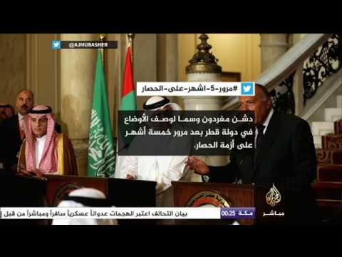 نشرة تويتر.. #مرور_5_اشهر_على_الحصار