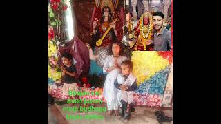 bhajan kar mast javani mein budhapaa kisne dekha Amarjeet Saharsa Bihar Amarpur