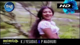 MANATHE POOKKADA MUKKIL | മാനത്തെ പൂക്കടമുക്കിൽ | HD UPLOAD | K J YESUDAS & P MADHURI