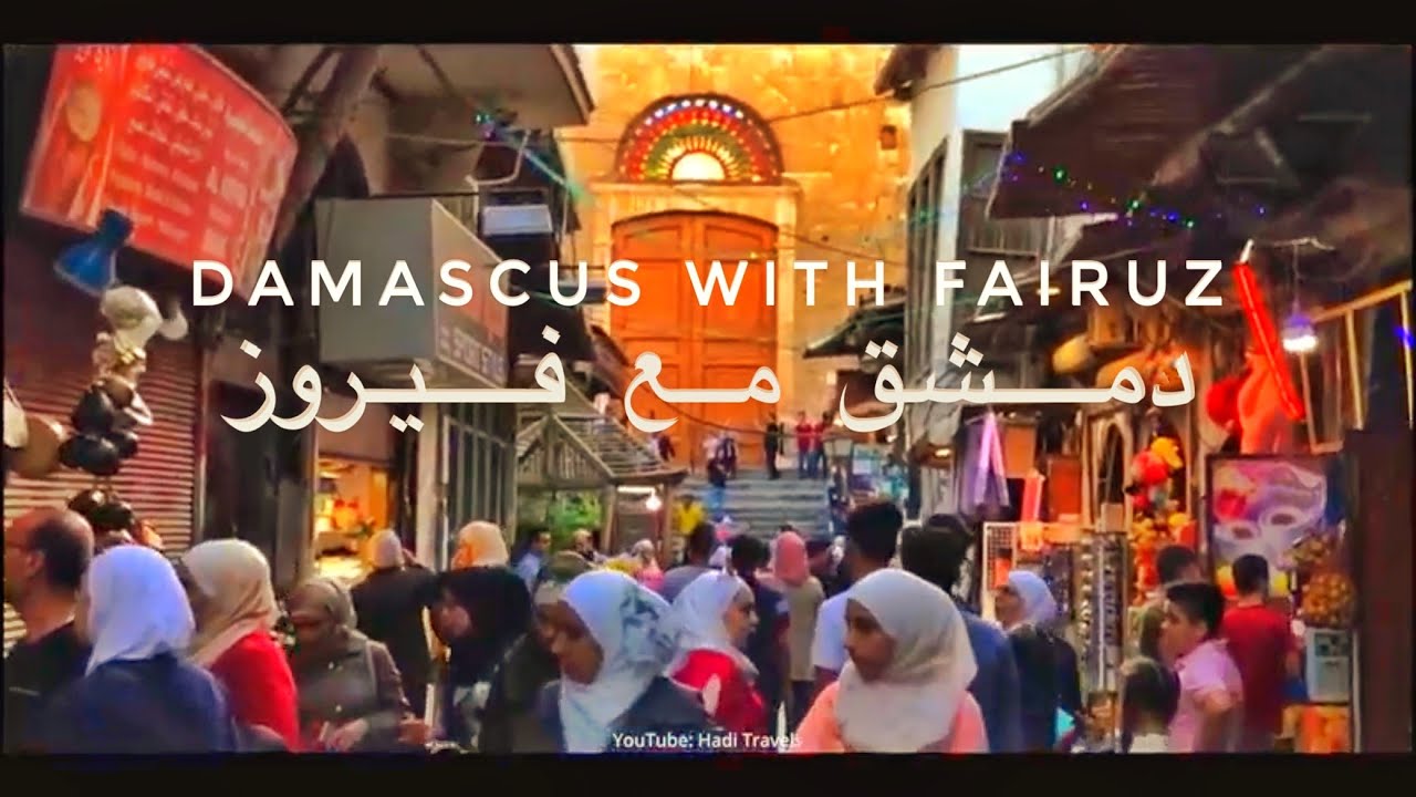 Damascus, Syria with Fairuz | دمشق ، سوريا مع فيروز