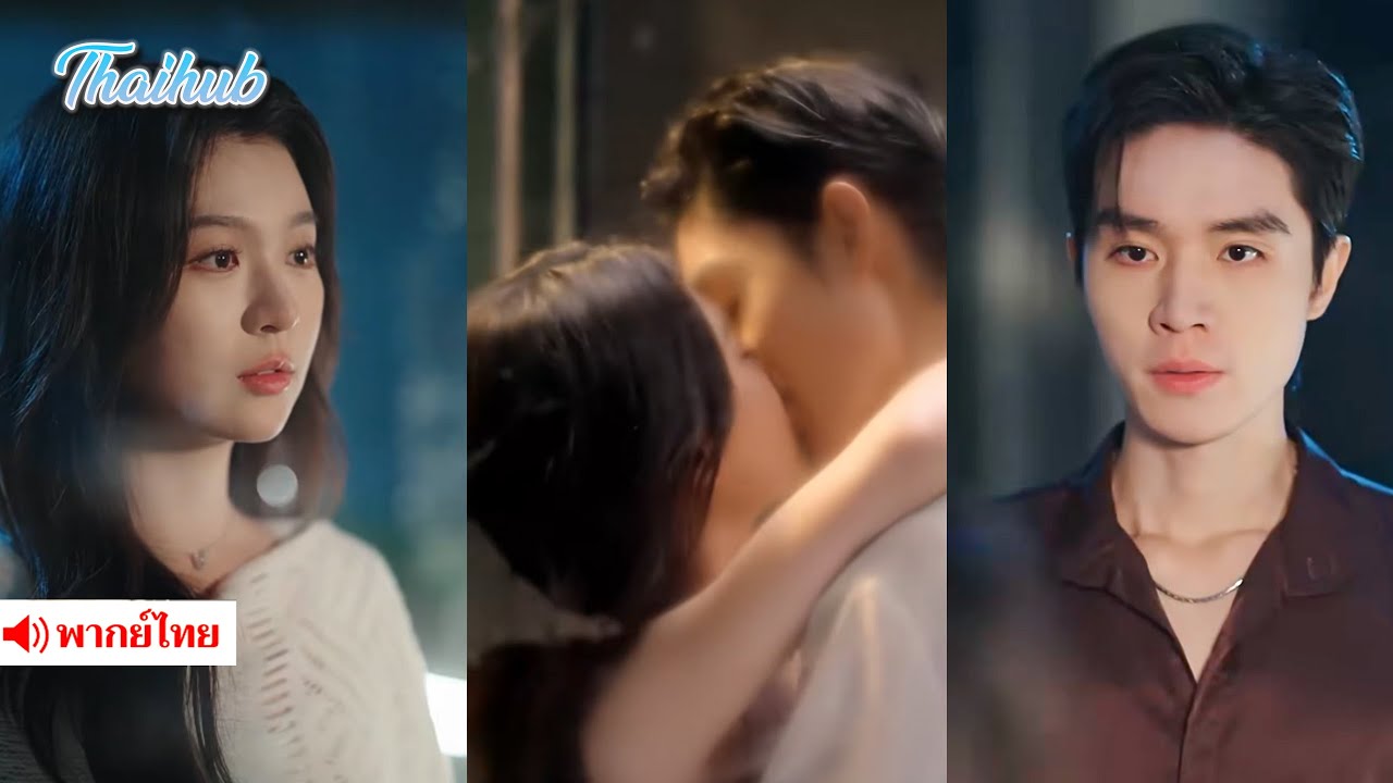 💔บังคับเรียกผัว! ความรักวิปริตที่เริ่มจากการคุกคามและจบด้วยฝันร้าย