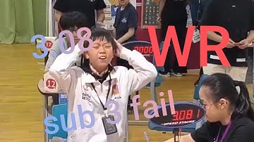 Yiheng Wang 3.08 official 3x3 WR single ! Sub 3 fail!