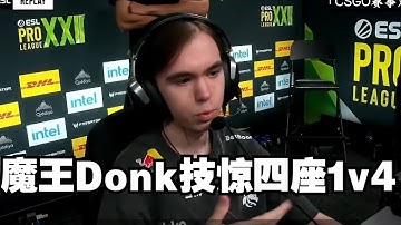 魔王Donk技惊四座1v4 绿龙整治黑马专业户