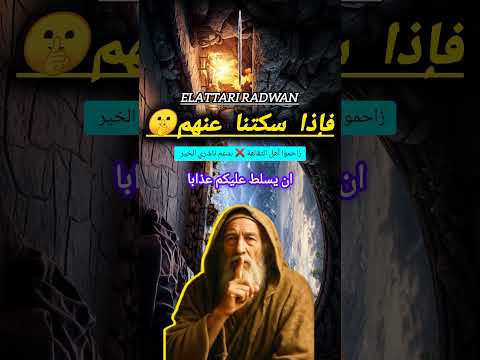 فإذا سكتنا عنهم الله الجنة اللهم صل وسلم على نبينا محمد