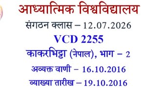 VCD'2255 (Organization'07.12.2026)