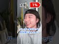 人間も充電が必要な世界Part3#shorts