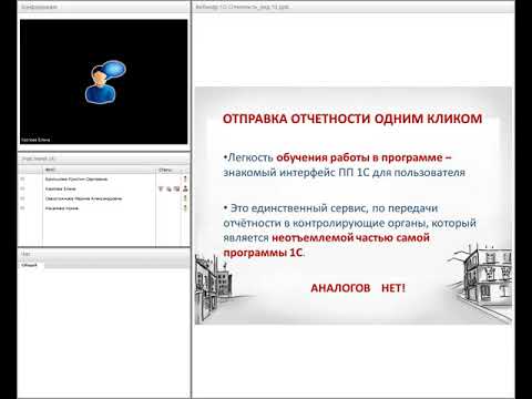 1С Отчетность Удобный