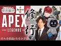 【Apex Legends】えぺまつり、顔をあわせる、練習だ【石川界人】
