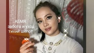 видео: Вечерний уход 🌜💆 | Расчесываю 💇, наношу крем ✨ и делаю массаж перед сном | ASMR картинка: Вечерний уход 🌜💆 | Расчесываю 💇, наношу крем ✨ и делаю массаж перед сном | ASMR