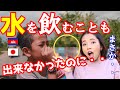 僕たちは水も飲めなかったんだ!日本人が来るまでは!感謝の声が止まらない!日本人はどうして【マストゥラちゃんねる】