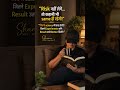 Life Ek Experiment Hai ❤️🔥#success #lifelesson #motivation #viral