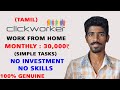 Make 30,000₹/month on Clickworker website | 100%Genuine (Make Money Online)