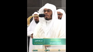 ولقد أوحي إليك وإلى الذين من قبلك لئن أشركت ليحبطن عملك~تلاوة آسرة بصوت الشيخ ياسر الدوسري