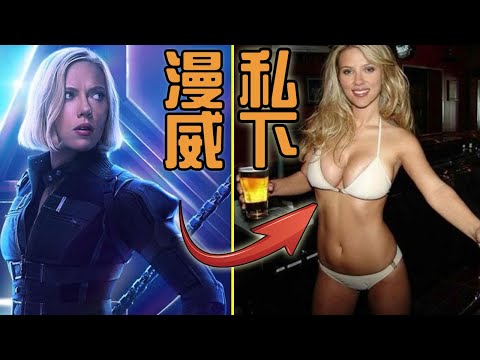 5位漫威英雄的私下生活│明星故事1│Avengers 4