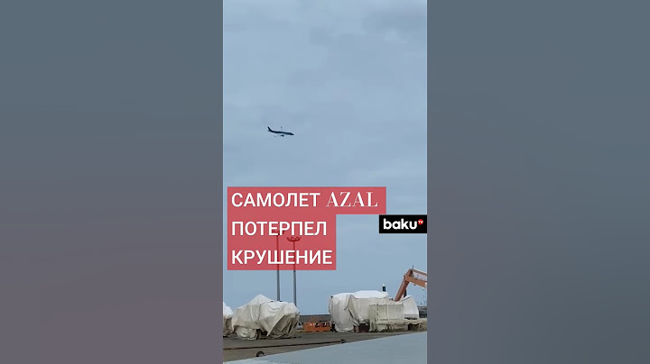 Самолет авиакомпании Azerbaijan Airlines, выполнявший рейс Баку-Грозный потерпел крушение в Актау