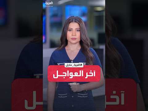 آخر العواجل الزعيم الدرزي وليد جنبلاط غادر لبنان متوجها إلى دمشق
