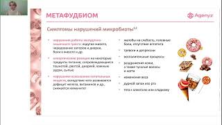 МетаФудБиом Гранат - и микробиота довольна 😊