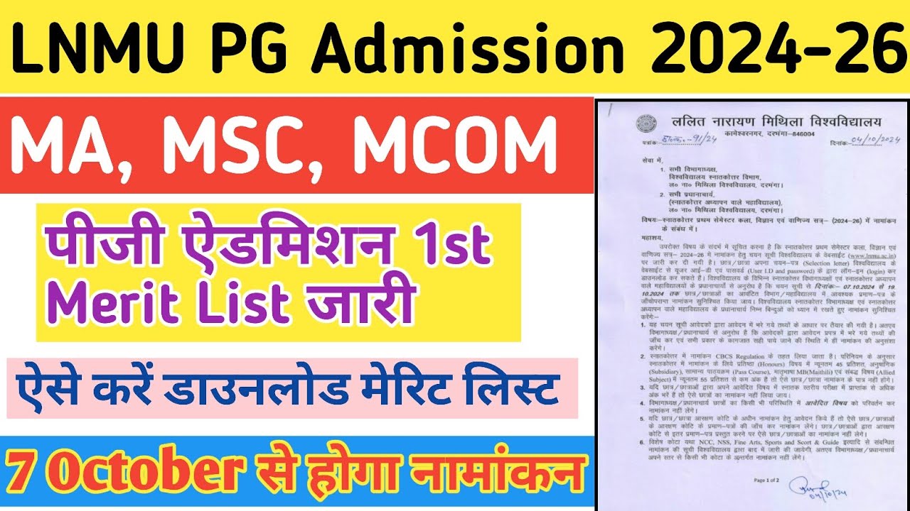 Lnmu PG 1st Merit List 2024-26 जारी | lnmu pg admission merit list ...