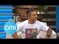 ОЛЯ Александр Педан о бывших и секретах Ольги Фреймут Выпуск 17 26 09 2018 