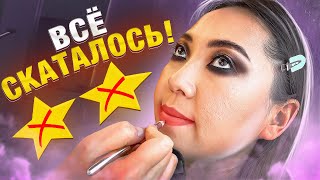 МАКИЯЖ ПАНДЫ ЗА 6500 РУБЛЕЙ В САЛОНЕ КРАСОТЫ В МОСКВЕ! |NikyMacAleen