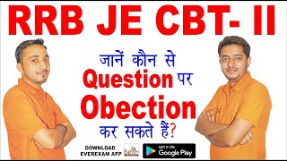  Live class | Rrb je cbt- 2 | जानें कौन से Question पर Objection कर सकते हैं | Everexam