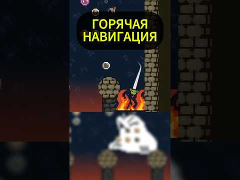 Жадность в Навигации - Ну как оно так попадает? :D #peglin #игры #shorts #шортс