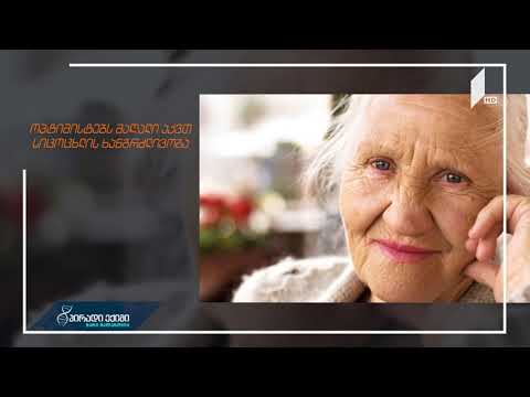 ვის ემართება გულის შეტევა- პესიმისტებს თუ ოპტიმისტებს?