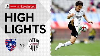 【ハイライト】FC東京vs.ヴィッセル神戸｜2021JリーグYBCルヴァンカップ GS 第2節