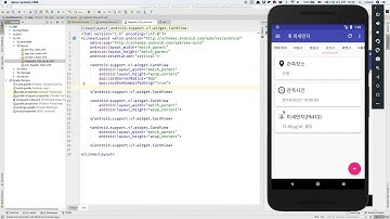 될 때까지 안드로이드 #43 [33장 미세먼지 앱 만들기2 - 레이아웃]