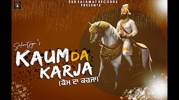 KAUM DA KARJA  | Salamat Joga | Avtar Jhalla | New Punjabi Songs 2019 | Sur Salamat Records