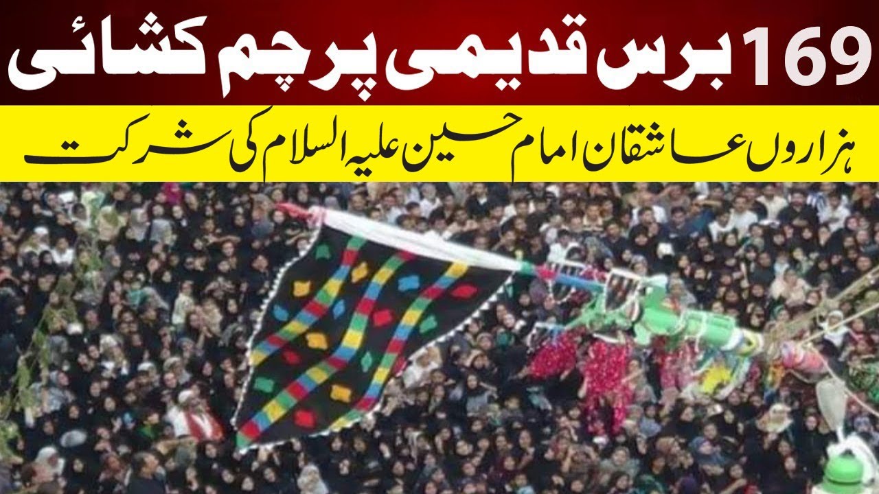 Live 169th Qadeemi Alam Kushai | Bara Alam | Kharadar, Karachi.