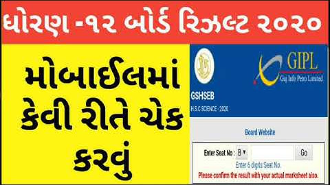 std 12 result date 2023 , std 10 result date 2023 , gseb result date 2023 ,std 12 result date 2023