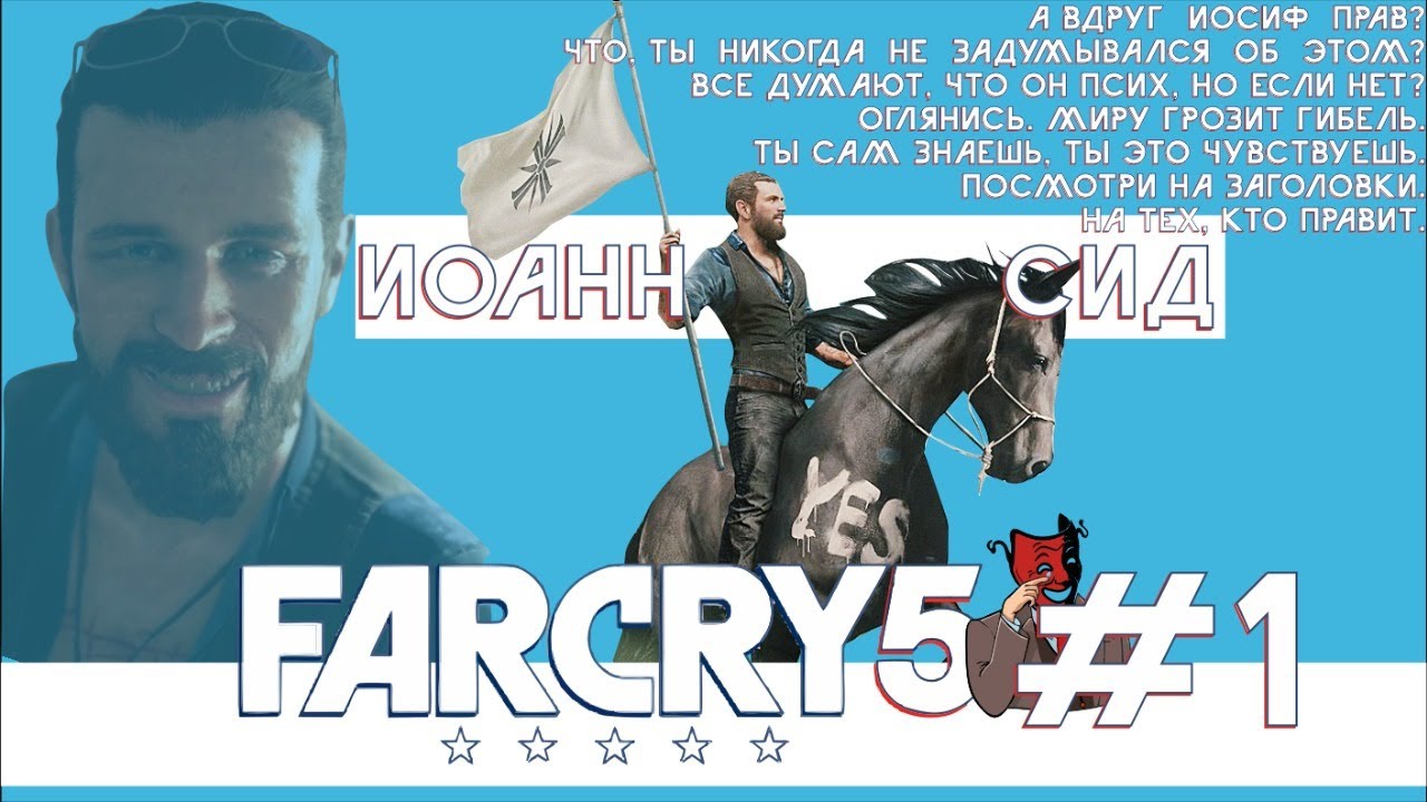 FarCry5 YouTube farcry5-youtube