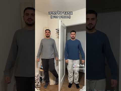 Hashtag Trend Foryouisrael Foryou Viralvideo Tiktok Viral 