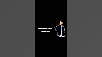 شنطه عربيتي مليانه كاشات ورزم دولارات حالات واتس مهرجان اكسبلور عصام صاصا تصميمي 