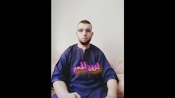 سورة التكاثر برواية ورش عن نافع