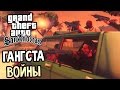 GTA: San Andreas Прохождение #2 — ГАНГСТА ВОЙНЫ! НАКАЧАЛ СИДЖЕЯ!