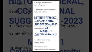 3rd semester history general suggestion 2024 calcuttauniversityhistory