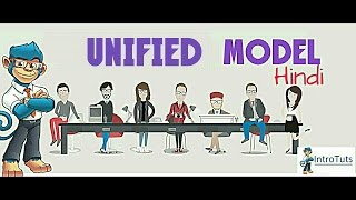 Rational Unified Process in Hindi