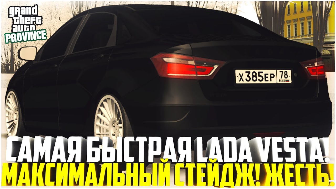 Стейдж на ауди