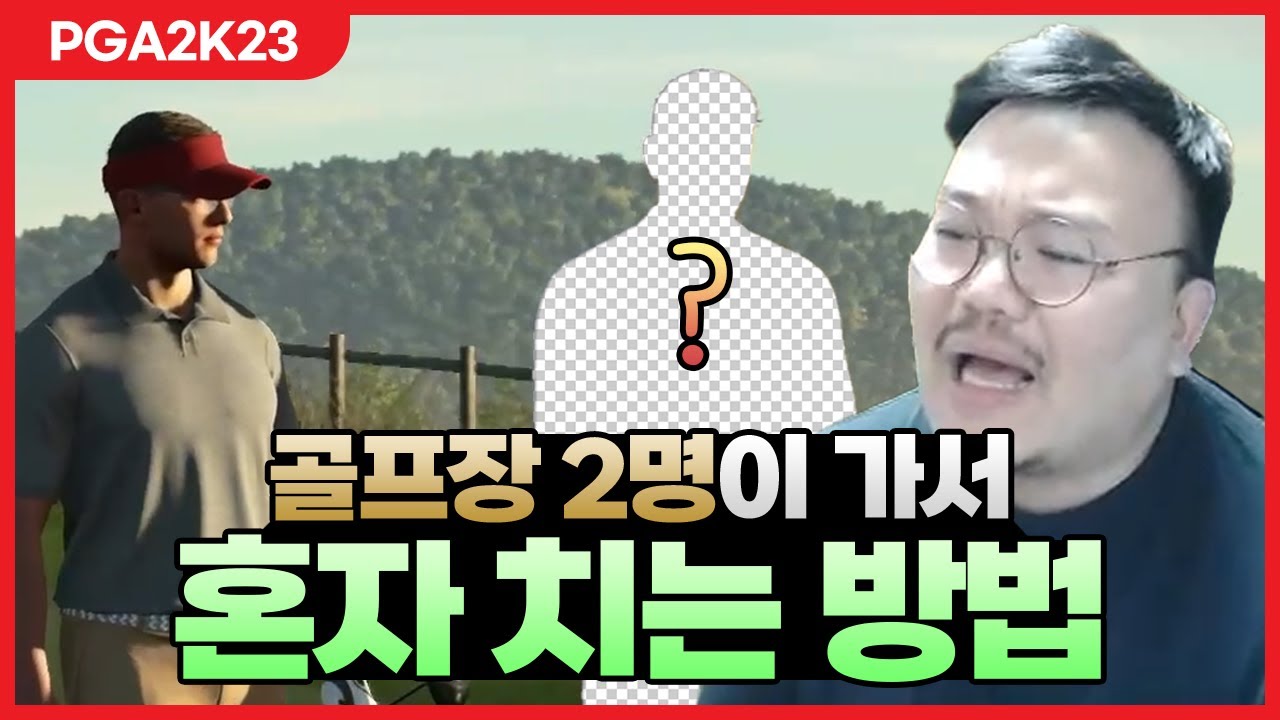 골프장에서 본전 뽑는 법? 골프 경력 18년 차 치과의사가 보여드립니다.